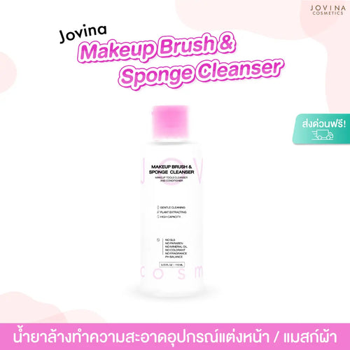 คลีนเซอร์ JOVINA MAKEUP BRUSH & SPONGE CLEANSER น้ำยาล้างอุปกรณ์แต่งหน้า