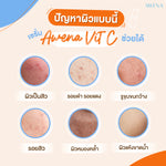 Awena Vit-C Perfect Brightening Skin C+