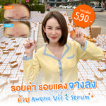 Awena Vit-C Perfect Brightening Skin C+
