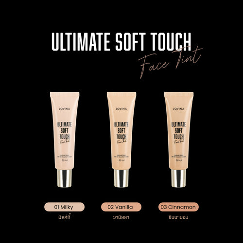 เฟสทิ้นต์ Jovina Ultimate Soft Touch Face Tint เสกงานผิวสวยเป็นธรรมชาติ