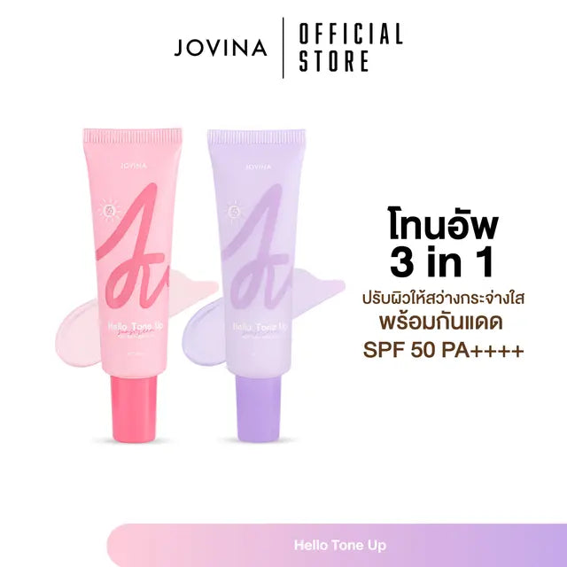 โทนอัพ Jovina Hello Tone Up SPF 50 PA++++ ปรับผิวสวยกระจ่างใส