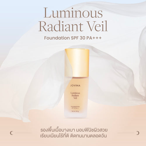 Jovina : Luminous Foundation SPF 30 PA+++ รองพื้นโจวีน่า แบบซอง เนื้อบางเบา ปกปิดเรียบเนียน ขนาด 7g