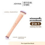 แปรงแต่งหน้า Jovina Pro-Liquid Duo Brush สำหรับลงรองพื้น และคอนซีลเลอร์ 2 In 1