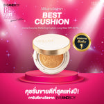 คุชชั่น Jovina Everyday Perfecting Cushion Long Wear SPF25 PA+++ ปกปิดดี คุมมันตลอดวัน