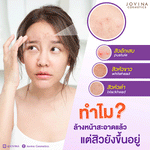 คลีนเซอร์ JOVINA MAKEUP BRUSH & SPONGE CLEANSER น้ำยาล้างอุปกรณ์แต่งหน้า
