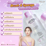 คลีนเซอร์ JOVINA MAKEUP BRUSH & SPONGE CLEANSER น้ำยาล้างอุปกรณ์แต่งหน้า