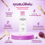 คลีนเซอร์ JOVINA MAKEUP BRUSH & SPONGE CLEANSER น้ำยาล้างอุปกรณ์แต่งหน้า