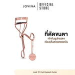 ที่ดัดขนตา JOVINA Lock'N' Curl Eyelash Culer ขนตางอนสวยเป็นธรรมชาติ