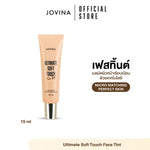 เฟสทิ้นต์ Jovina Ultimate Soft Touch Face Tint เสกงานผิวสวยเป็นธรรมชาติ