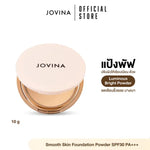 แป้งพัฟผสมรองพื้น Jovina Smooth Skin Foundation Powder SPF30 PA+++ เบลอรูขุมขน ติดทนตลอดทั้งวัน มีกันแดดในตัว