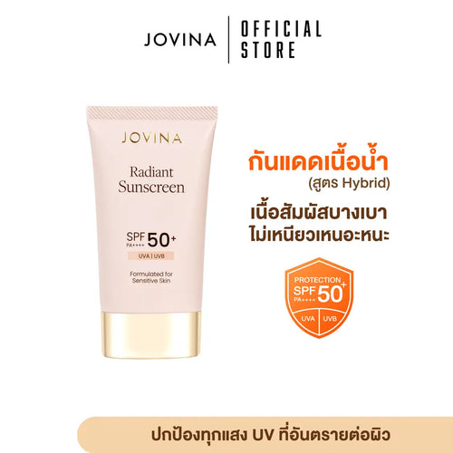 Jovina Radiant Sunscreen ครีมกันแดด SPF 50+ PA++++ ปกป้องผิวจากแสงแดดและฝุ่น PM2.5 ขนาด 30ml