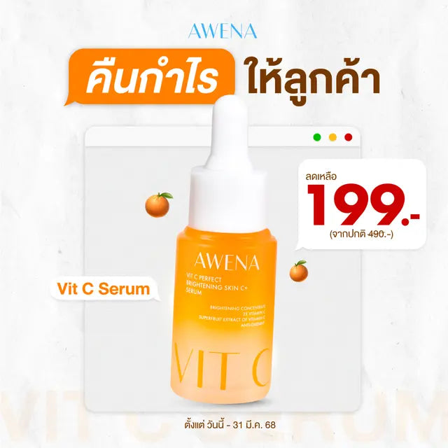 Awena Vit-C Perfect Brightening Skin C+