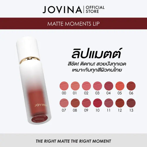 Jovina Matte Moment Lip ลิปสติกซอฟท์แมตต์