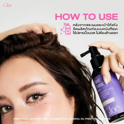 Gloé Hair Tonic Spray สเปรย์บำรุงหนังศีรษะ สำหรับผมร่วง ผมบาง