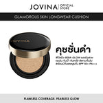 Jovina Glamorous Skin Longwear Cushion คุชชั่นดำ โจวีน่า สูตรผิว Semi-Glow SPF50+ PA+++