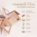 อายแชโดว์ Jovina Eye Palette Collection แบบ 3 in 1 เนรมิตรเปลือกตาสวย ติดทนนาน