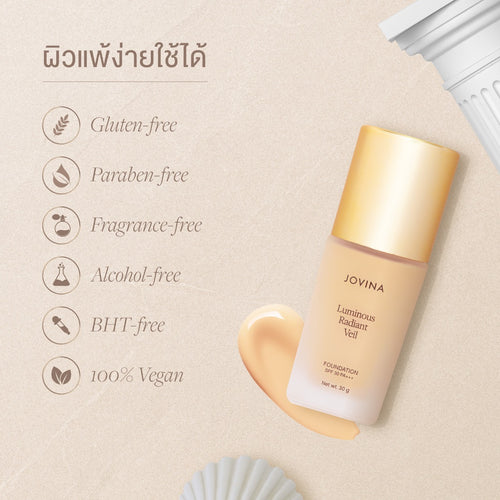 Jovina - Luminous Foundation 7 g 2 ซอง + Pro-Liquid Duo Brush รองพื้นแบบซอง + แปรงรองพื้น